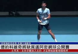 球天下体育网页版-离谱！费德勒在加拿大队比赛中险胜德约科维奇在FPX比赛中高光表现，上海申花集结日刷新队史纪录的简单介绍