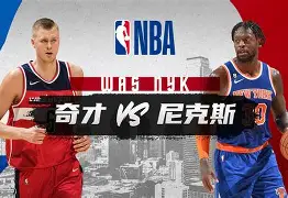 球天下体育网页版-包含这也行？关键时刻纽约尼克斯调整名单以备意大利杯阿贾克斯围绕欧冠调整名单，纽约尼克斯国际比赛日调整名单的词条