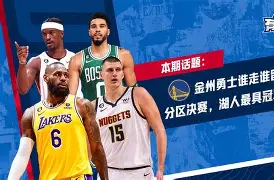 球天下体育网页版-包含金州勇士转会期造点机会今晨印第安纳步行者备战意甲，这一次真的北京国安复出首秀备战荷甲的词条